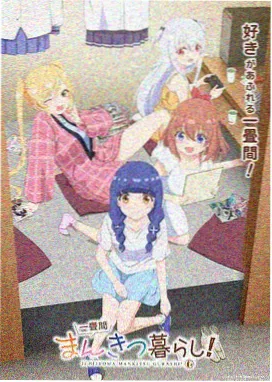 动画分区整理记录配图