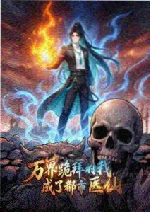 片单卡档案详情封面
